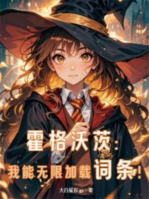 Hogwarts: Ta Có Thể Vô Hạn Load Dòng!
